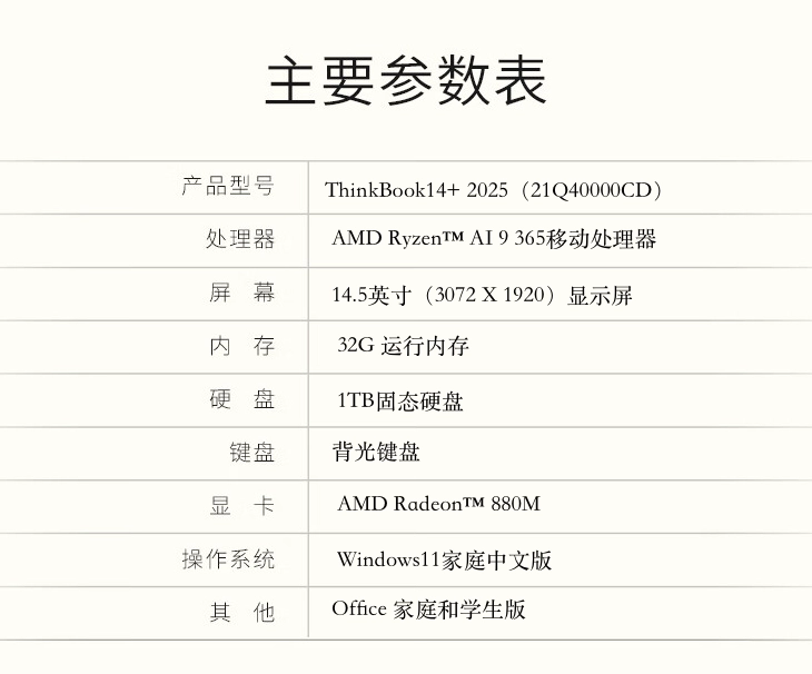 联想锐龙多少钱__联想锐龙2021什么时候上市